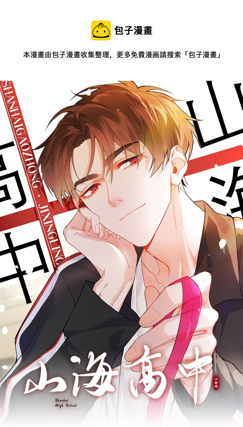 008 你觉得我哪里不好看？-第8话