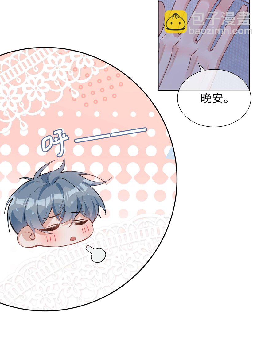 072 超喜欢你的！(1/2)-第72话