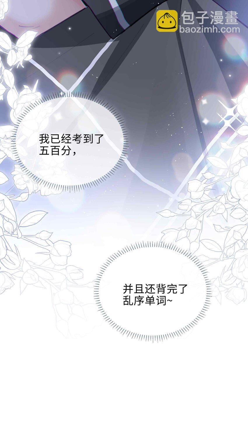 072 超喜欢你的！(1/2)-第72话