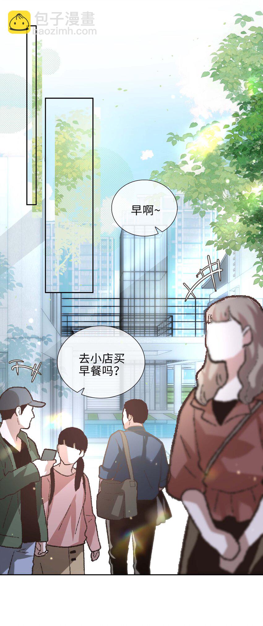 072 超喜欢你的！(1/2)-第72话