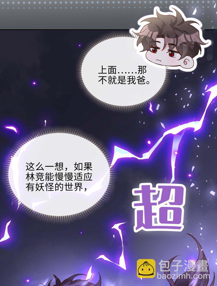 072 超喜欢你的！(1/2)-第72话