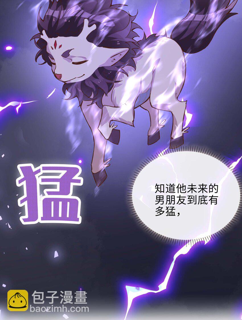 072 超喜欢你的！(1/2)-第72话