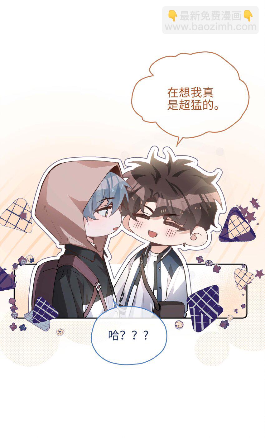 072 超喜欢你的！(1/2)-第72话