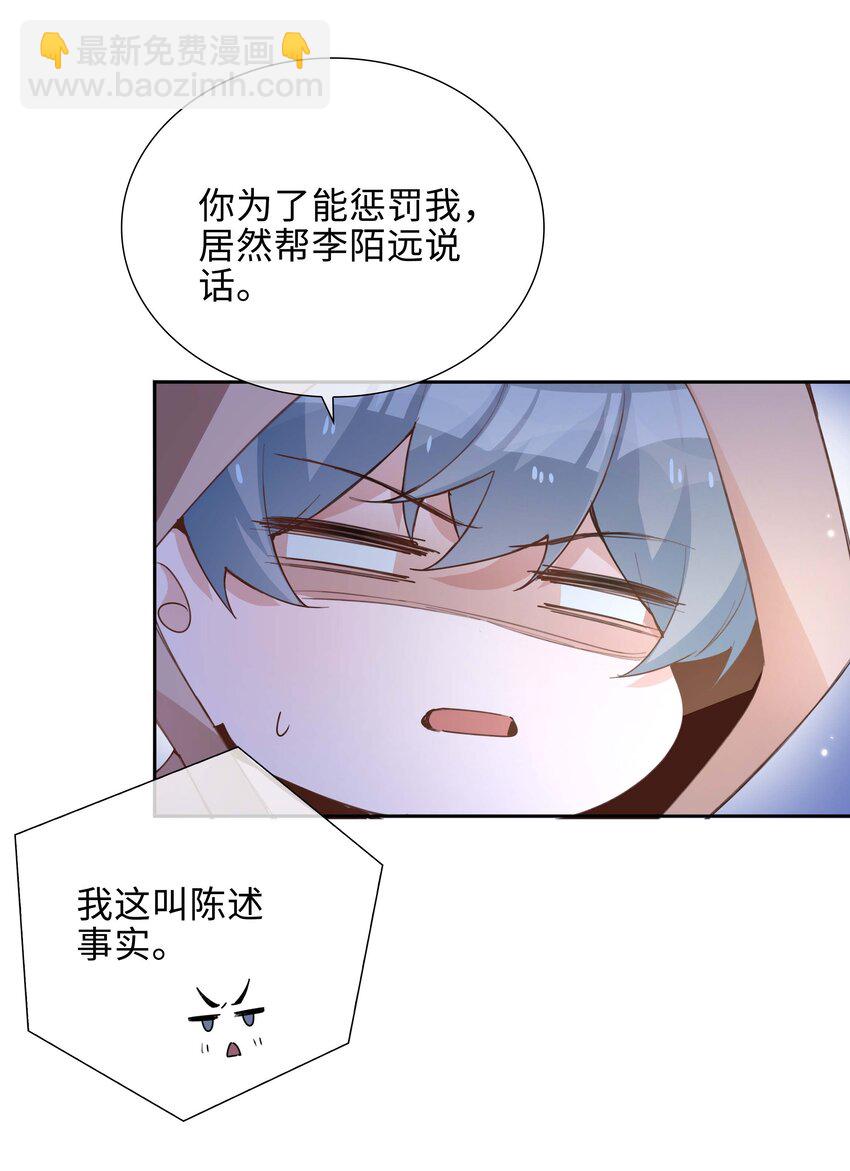 072 超喜欢你的！(1/2)-第72话
