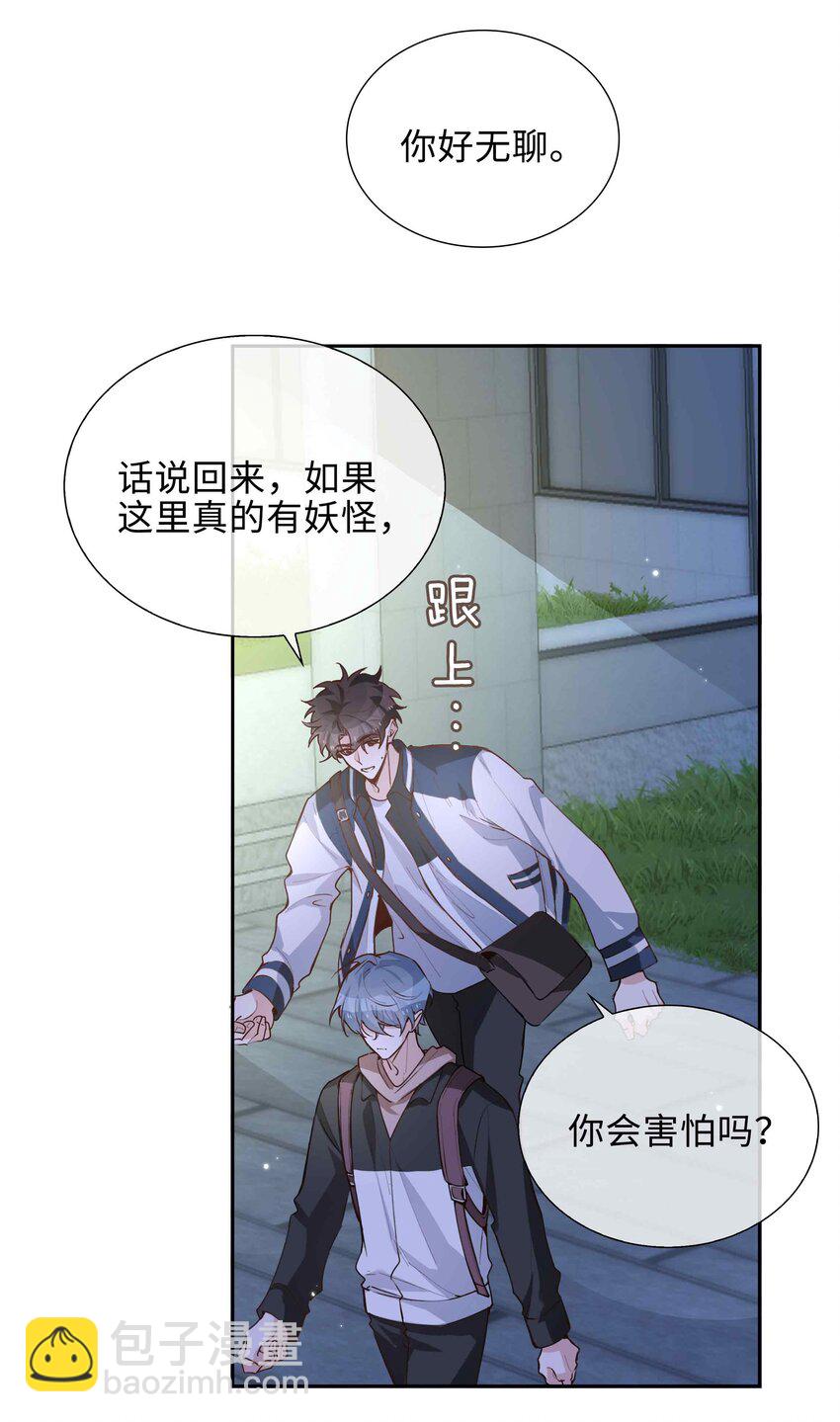 072 超喜欢你的！(1/2)-第72话