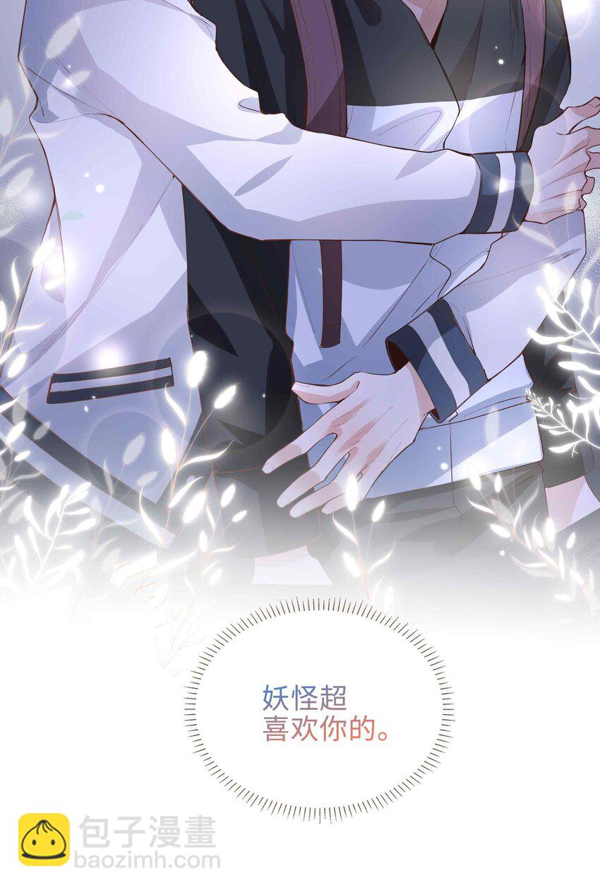 072 超喜欢你的！(1/2)-第72话