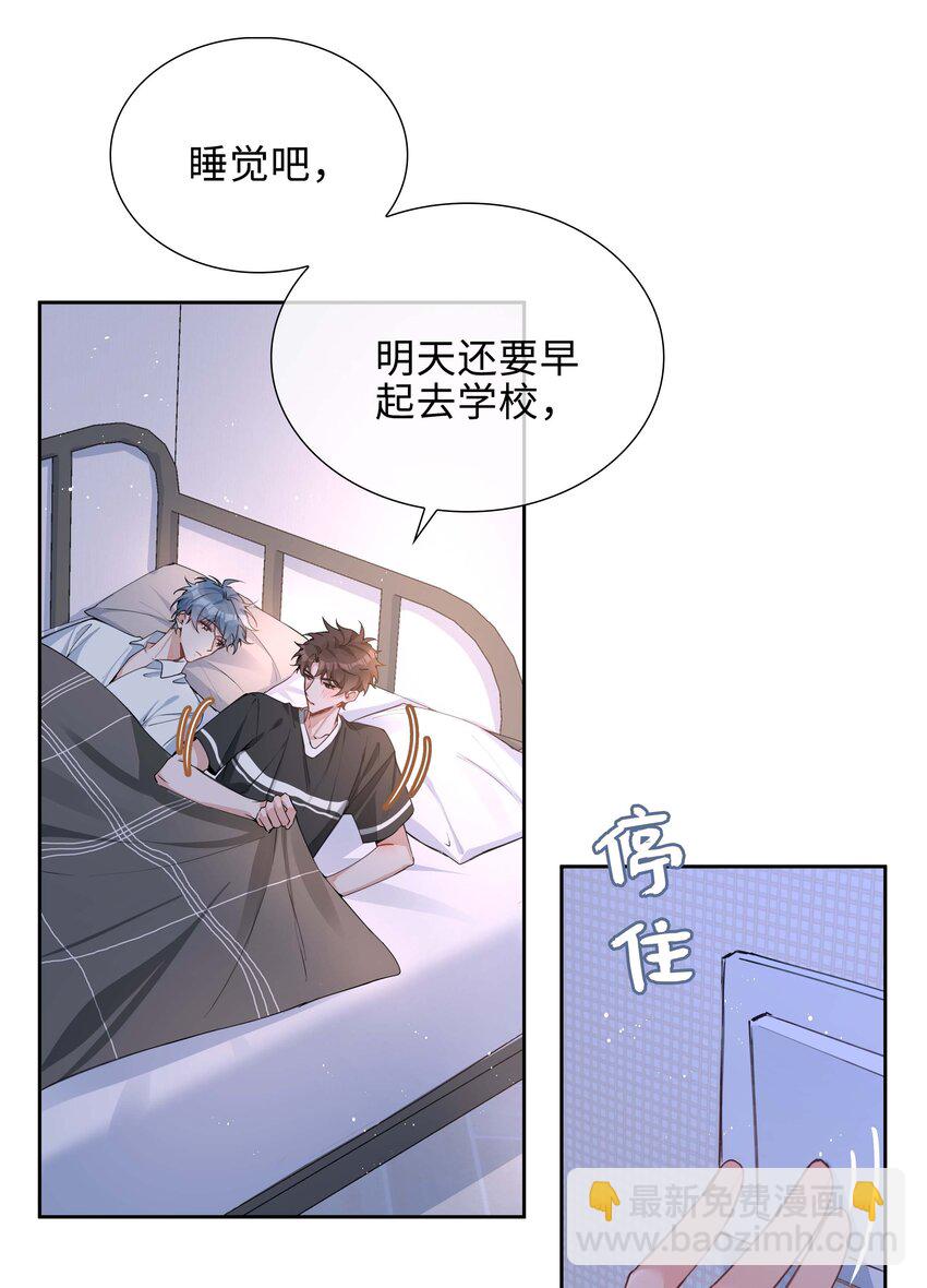 072 超喜欢你的！(1/2)-第72话