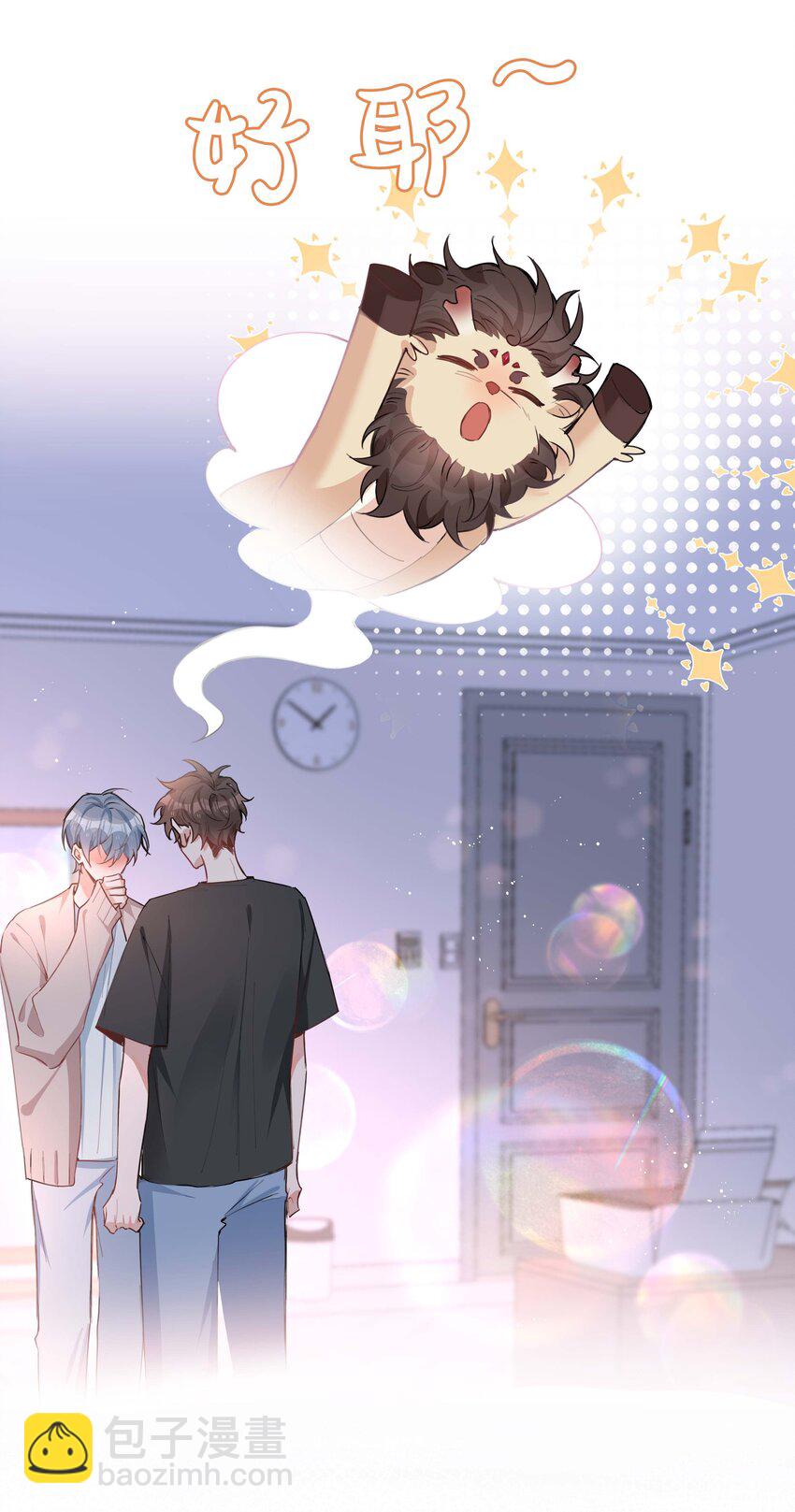 第74话 变成你的正牌男友-第74话
