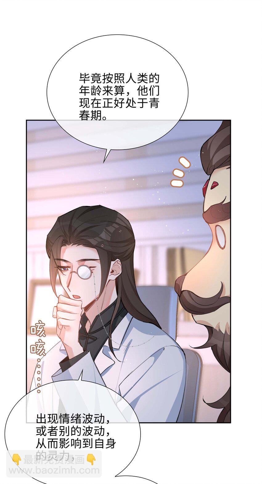 第74话 变成你的正牌男友-第74话