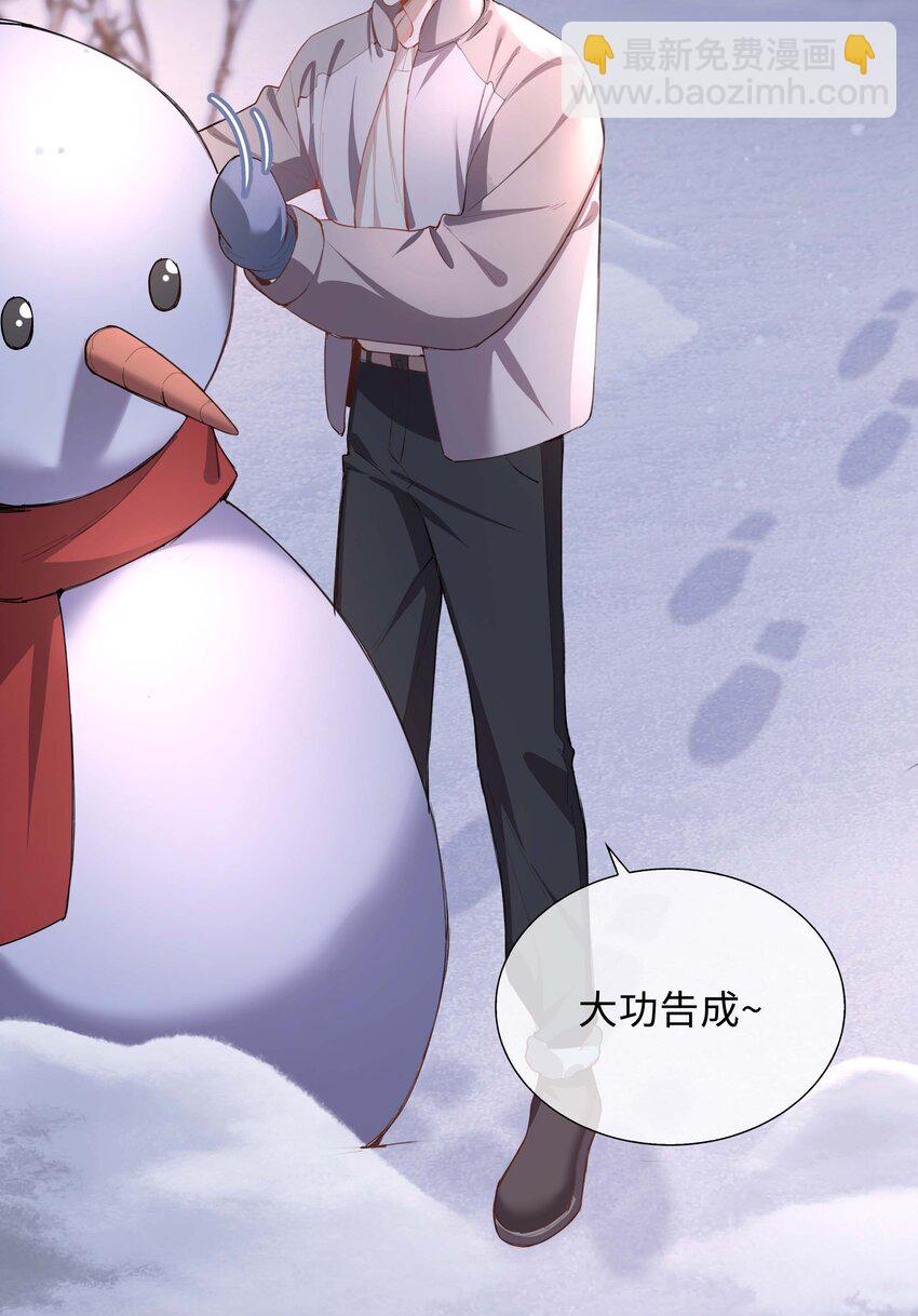 第74话 变成你的正牌男友-第74话