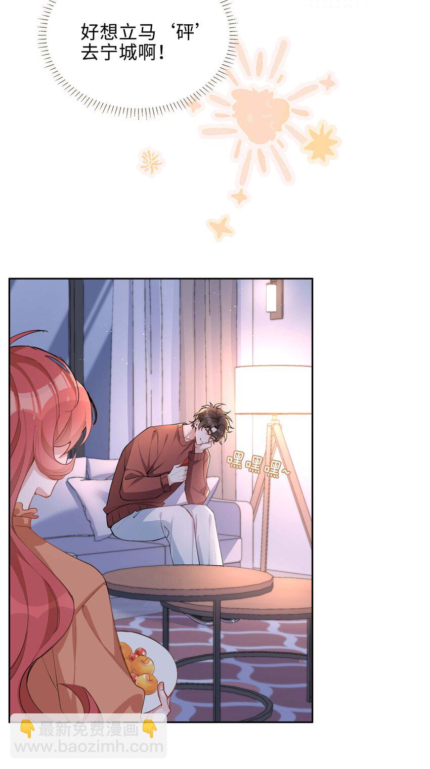 第74话 变成你的正牌男友-第74话
