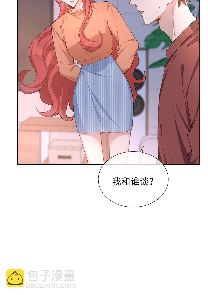 第74话 变成你的正牌男友-第74话