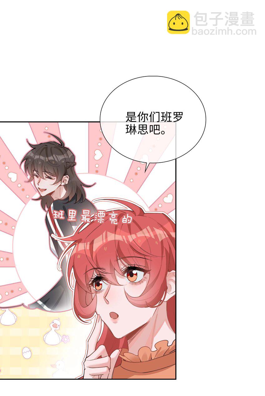 第74话 变成你的正牌男友-第74话