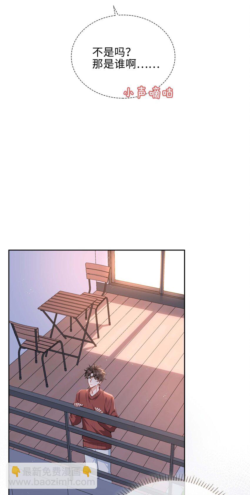 第74话 变成你的正牌男友-第74话