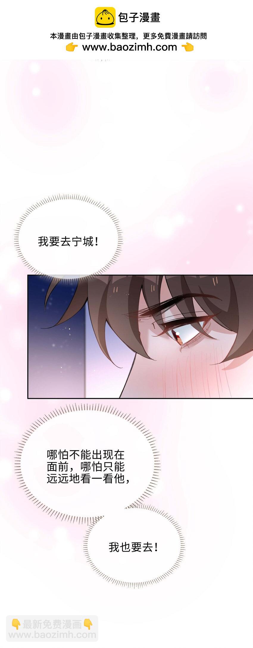 第74话 变成你的正牌男友-第74话