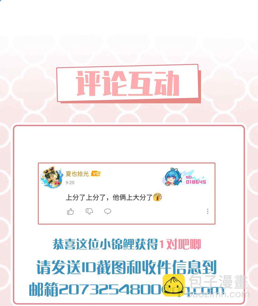 第74话 变成你的正牌男友-第74话