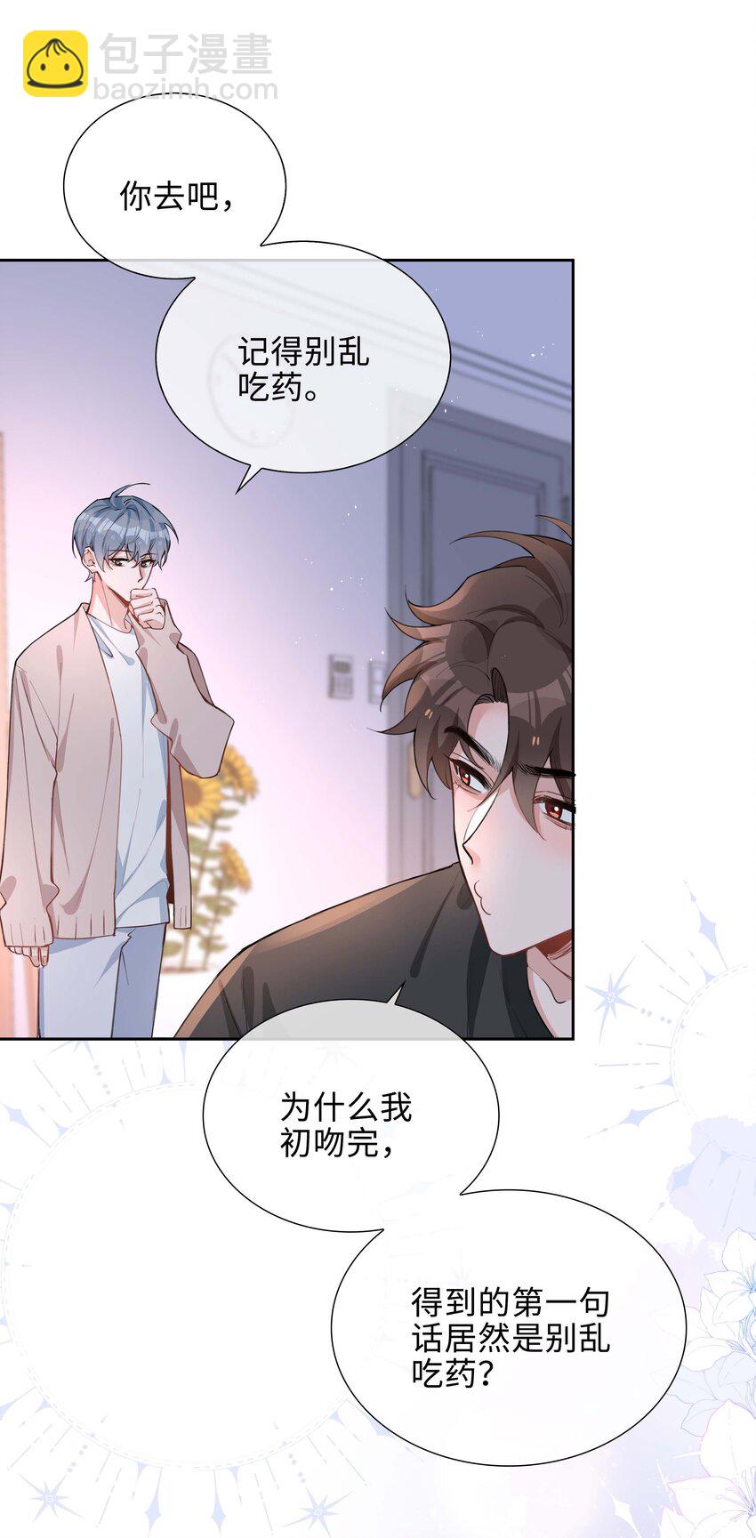 第74话 变成你的正牌男友-第74话