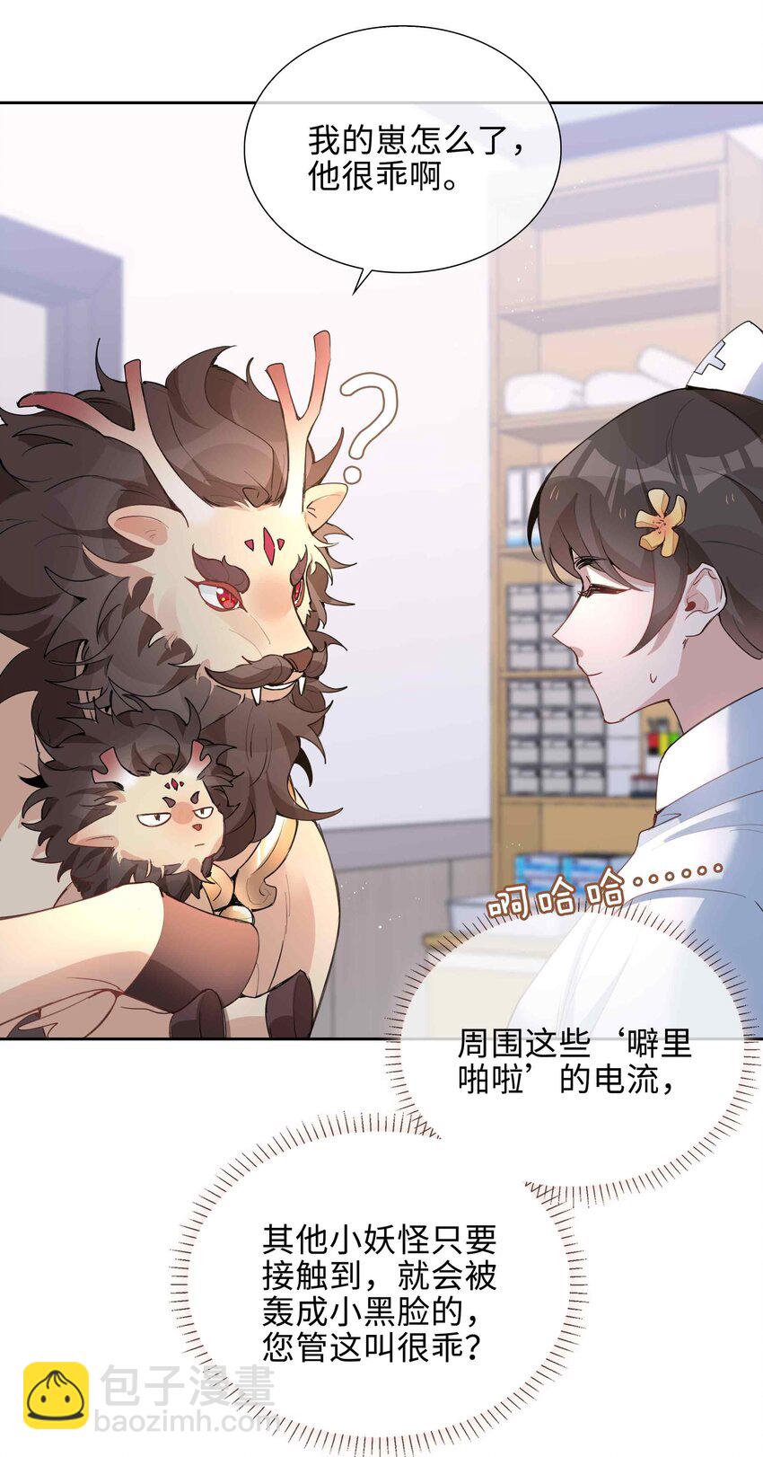 076 反正我就是喜欢你-第76话