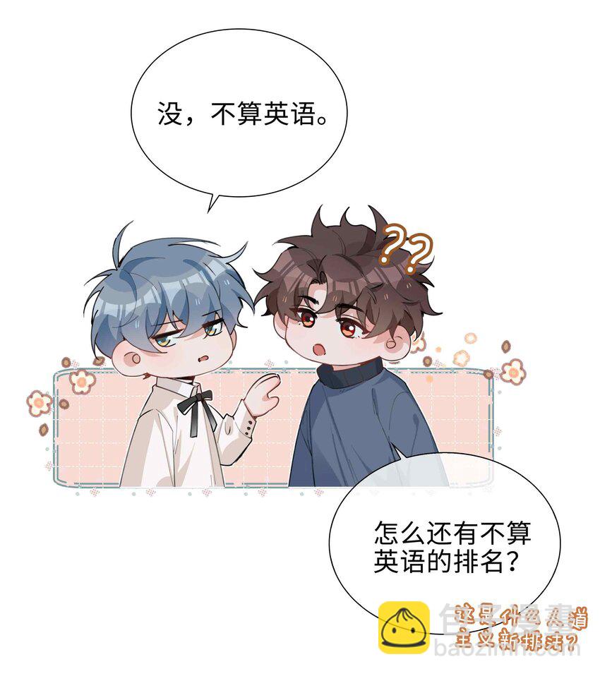 076 反正我就是喜欢你-第76话