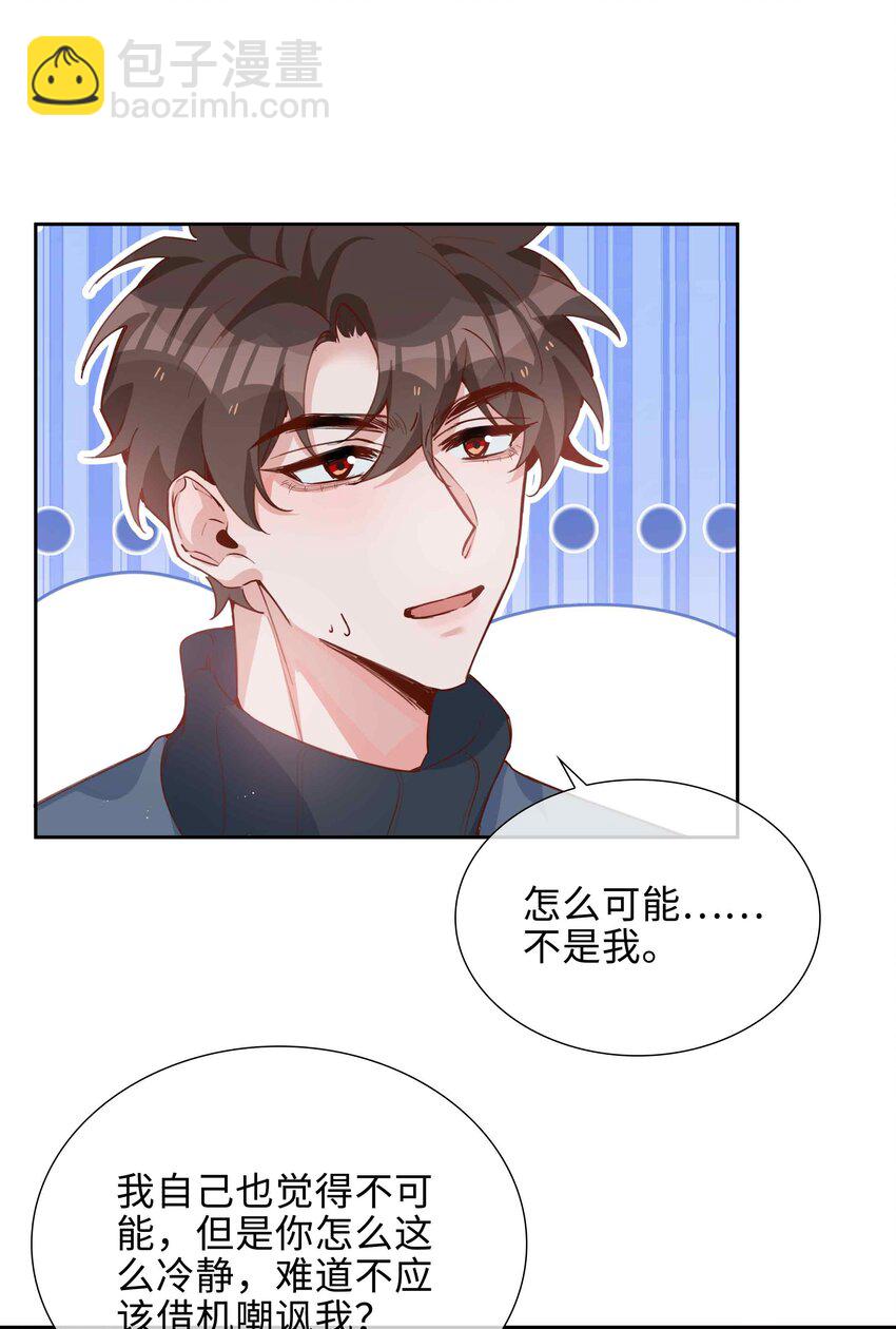 076 反正我就是喜欢你-第76话
