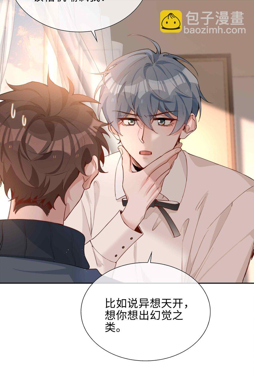 076 反正我就是喜欢你-第76话