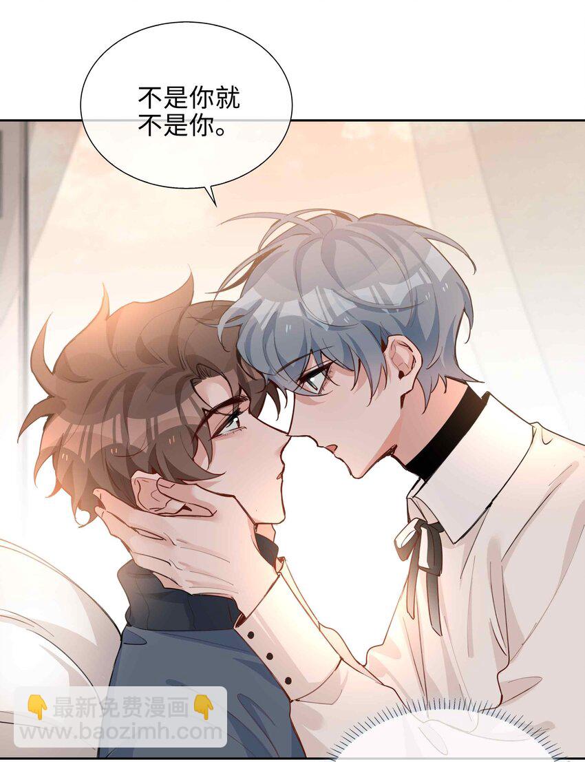 076 反正我就是喜欢你-第76话