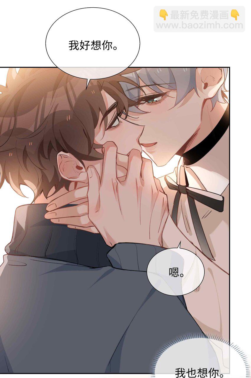 076 反正我就是喜欢你-第76话