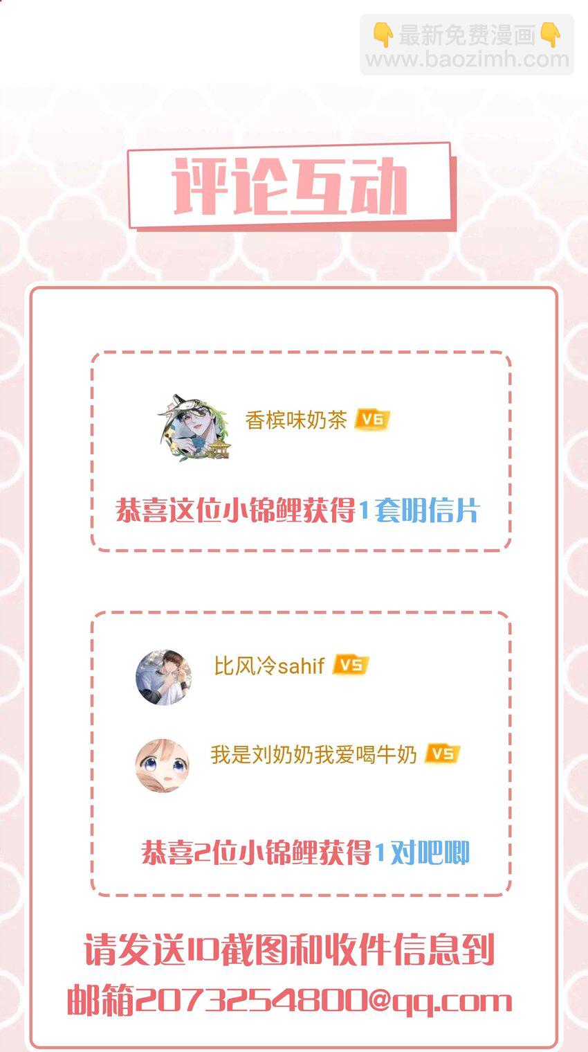 076 反正我就是喜欢你-第76话