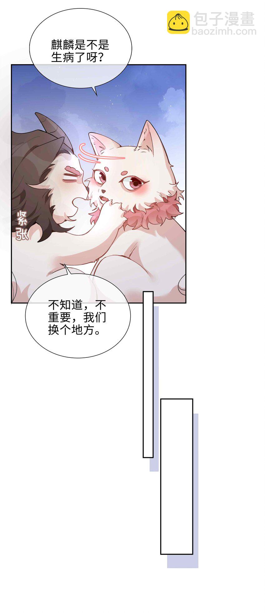 076 反正我就是喜欢你-第76话