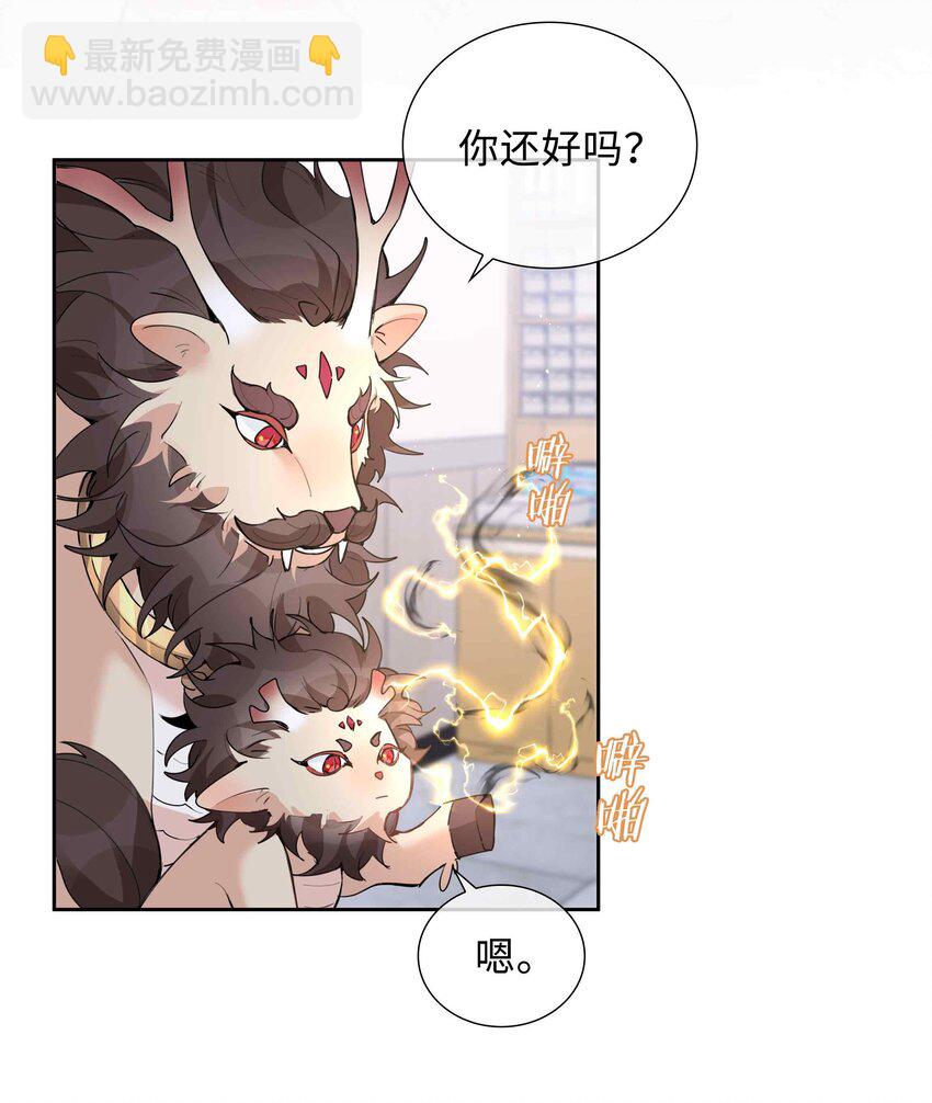 076 反正我就是喜欢你-第76话