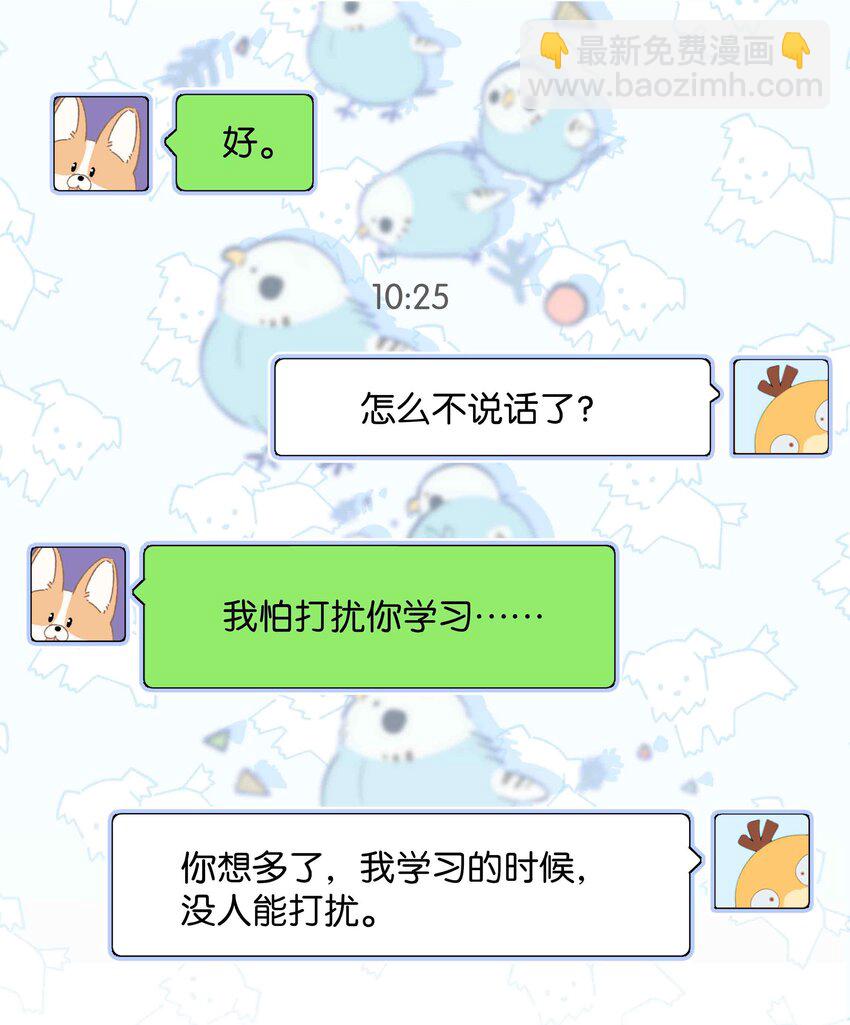 第78话 不能见面的亲亲男友-第78话