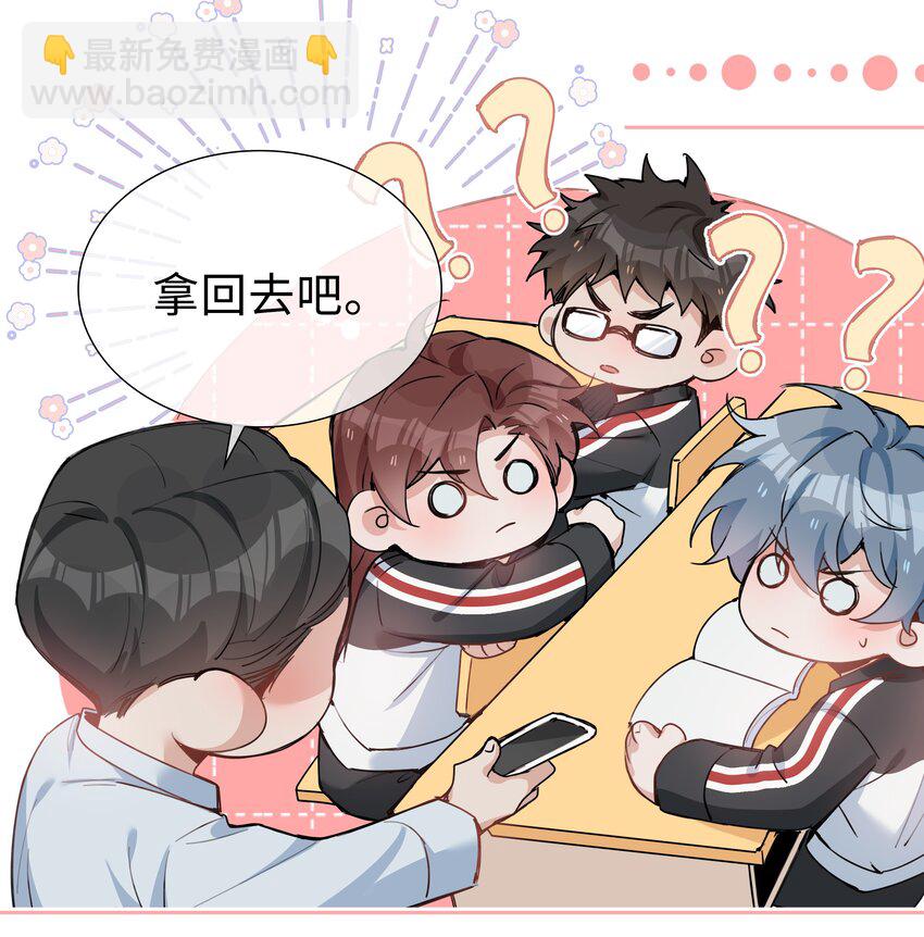 第78话 不能见面的亲亲男友-第78话