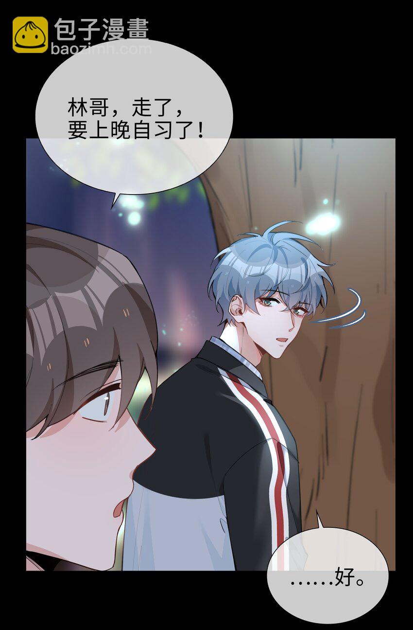 第78话 不能见面的亲亲男友-第78话