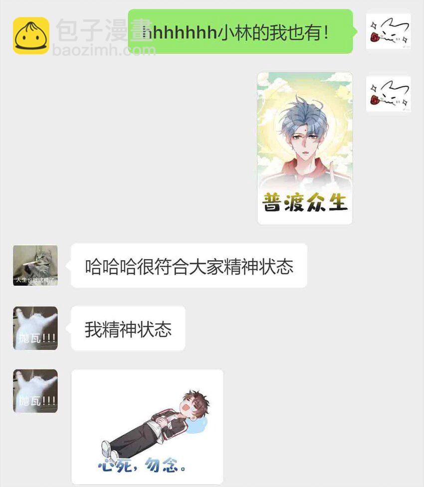 第78话 不能见面的亲亲男友-第78话