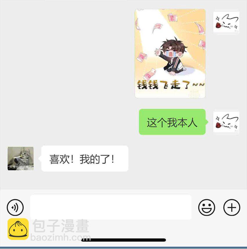 第78话 不能见面的亲亲男友-第78话