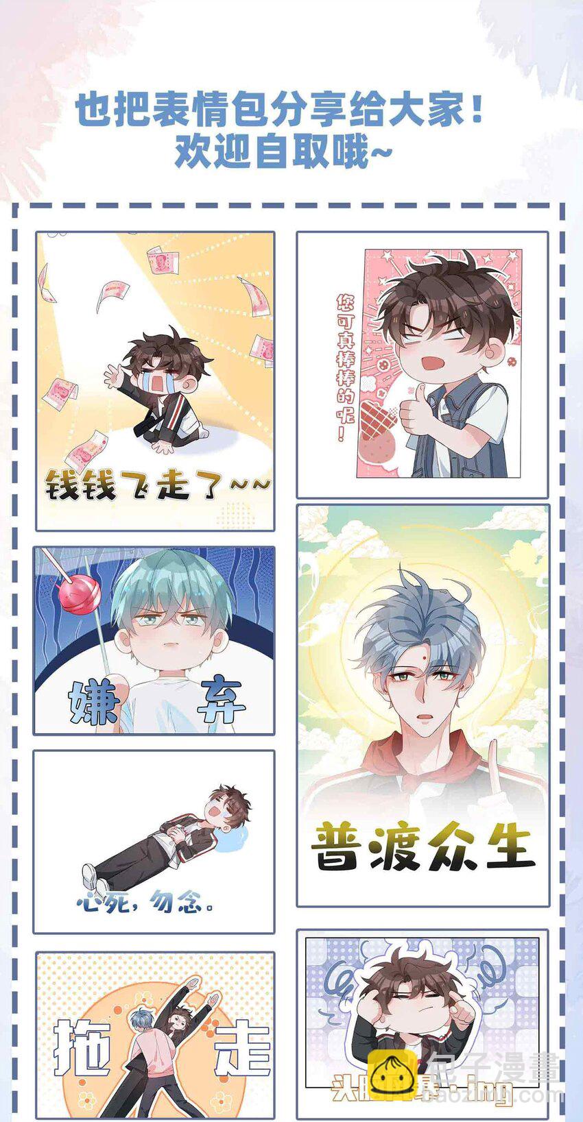 第78话 不能见面的亲亲男友-第78话