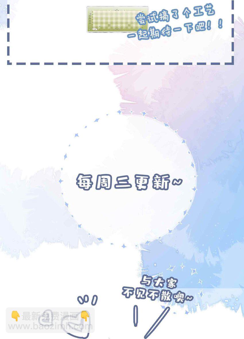 第78话 不能见面的亲亲男友-第78话