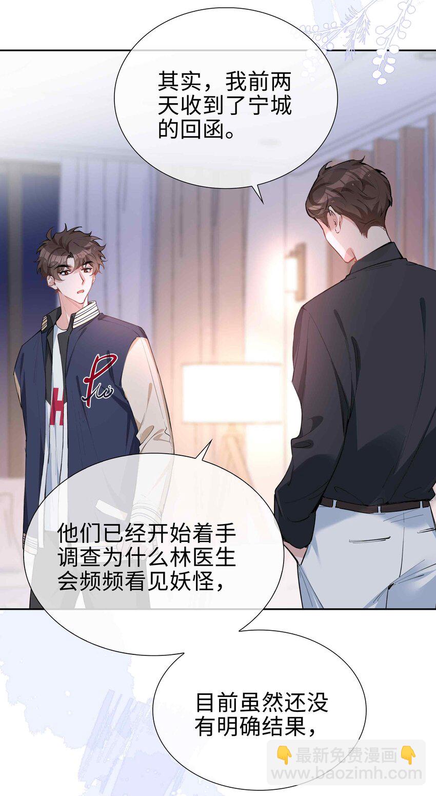第78话 不能见面的亲亲男友-第78话