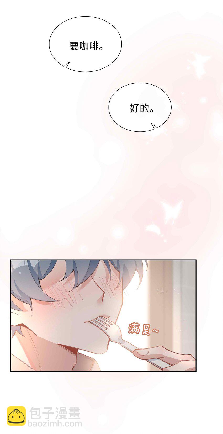 第80话 原来他是麒麟！-第80话