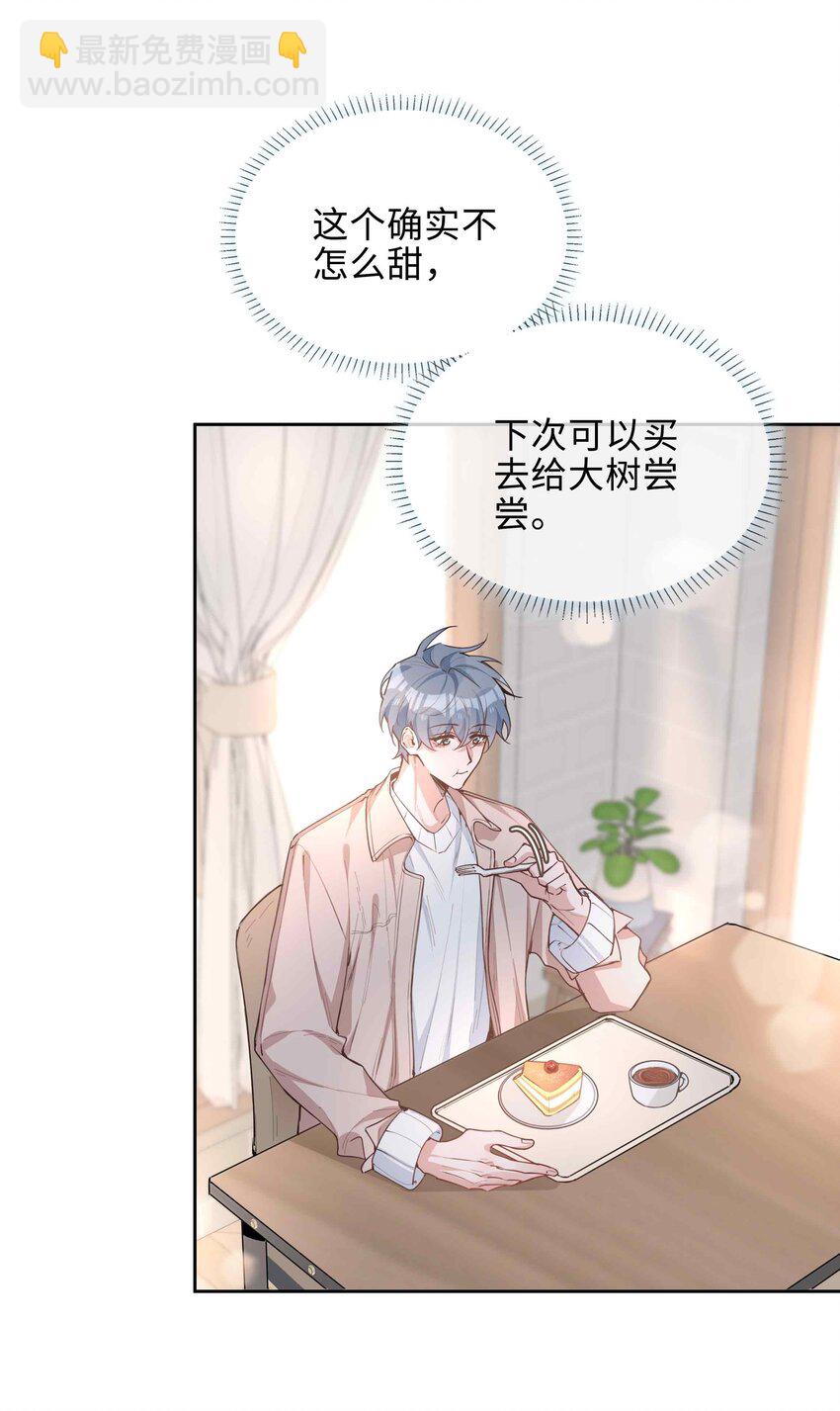第80话 原来他是麒麟！-第80话