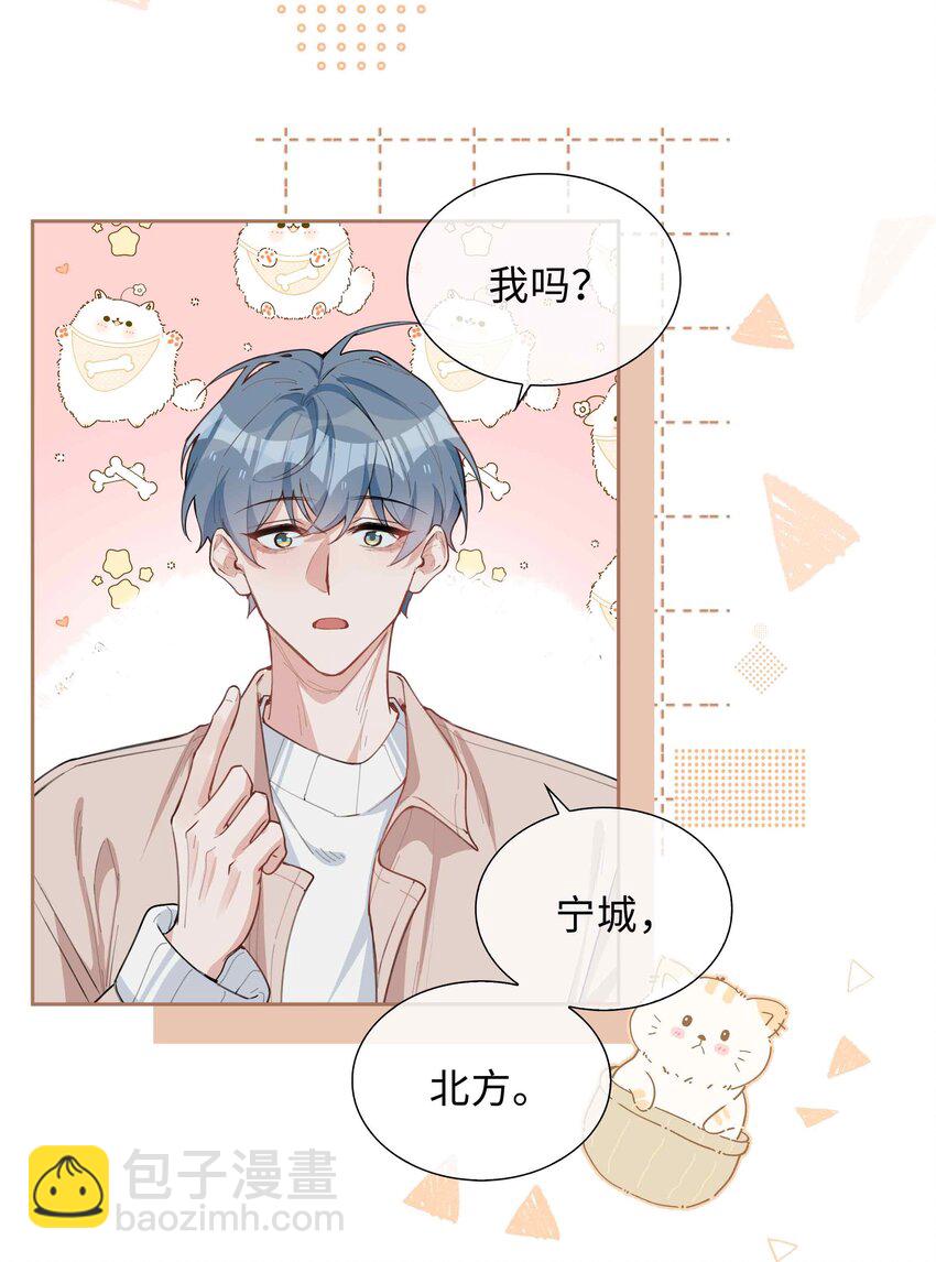 第80话 原来他是麒麟！-第80话