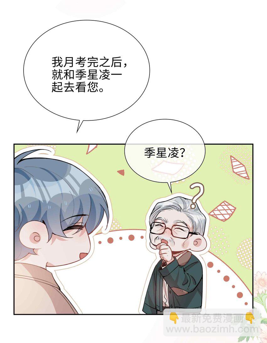 第80话 原来他是麒麟！-第80话