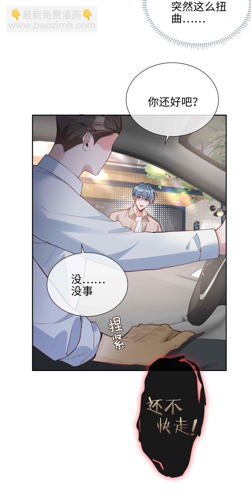 第80话 原来他是麒麟！-第80话
