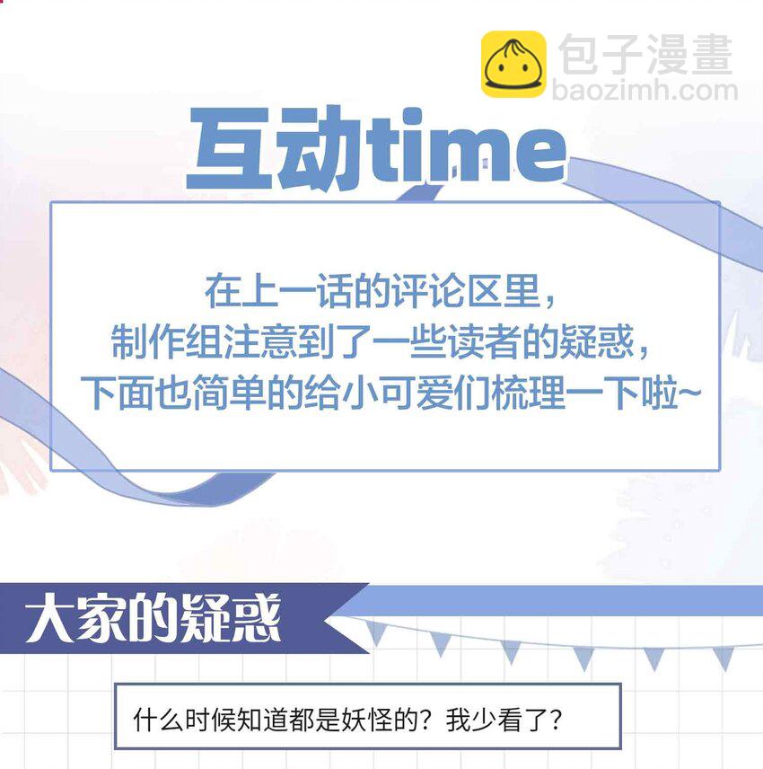 第80话 原来他是麒麟！-第80话