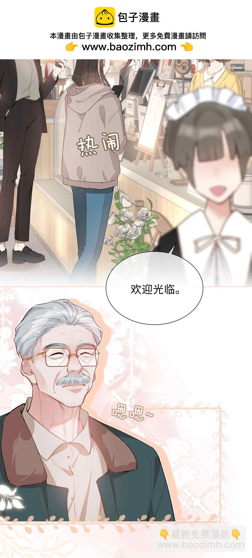 第80话 原来他是麒麟！-第80话