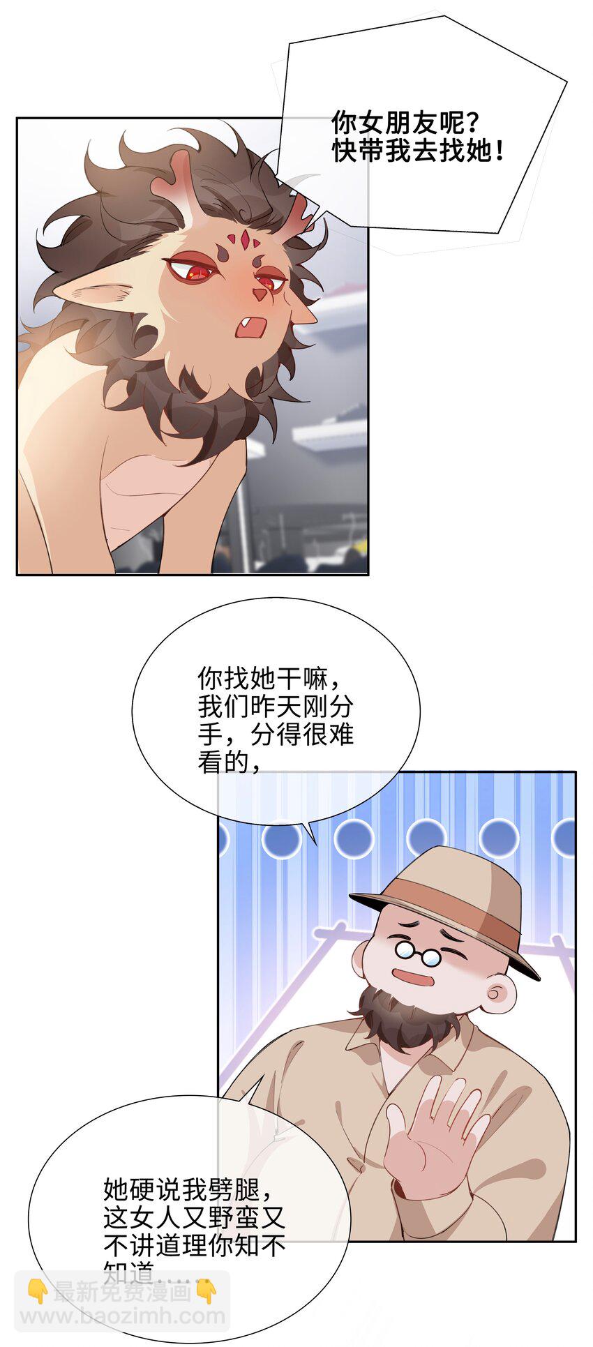 第82话 我来救你了！-第82话