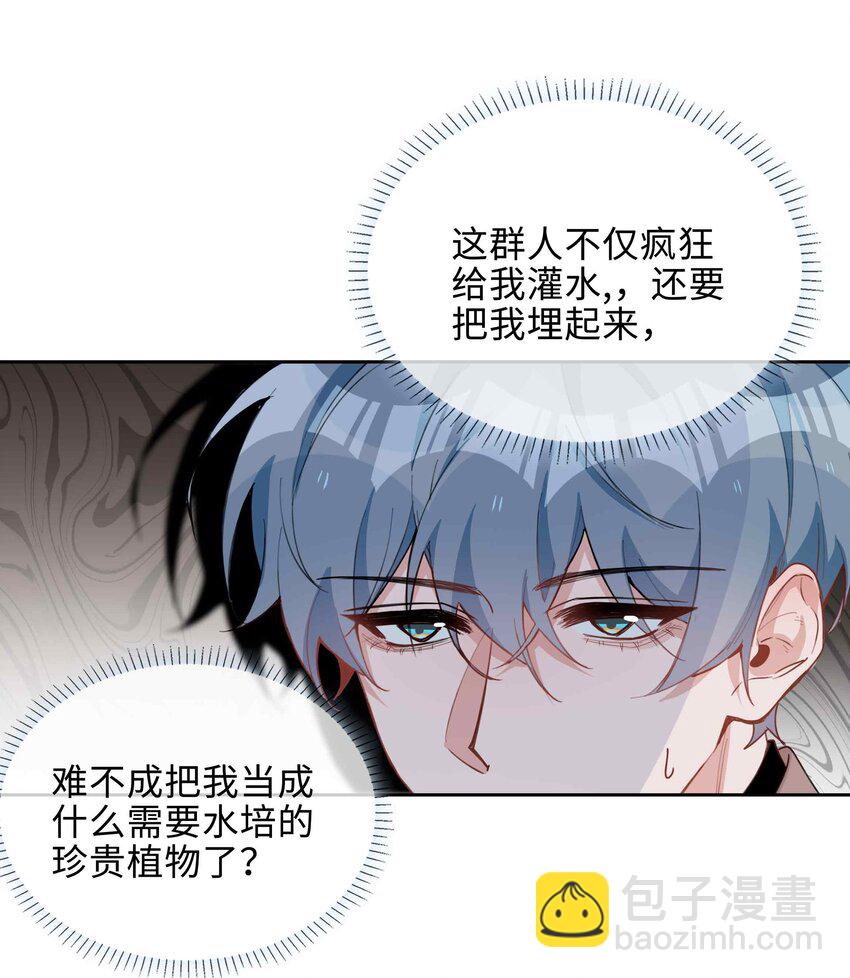 第82话 我来救你了！-第82话