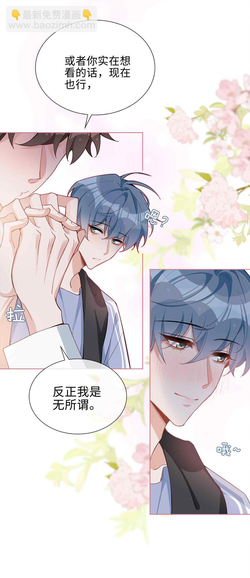 第84话 他要翻窗进来看我-第84话