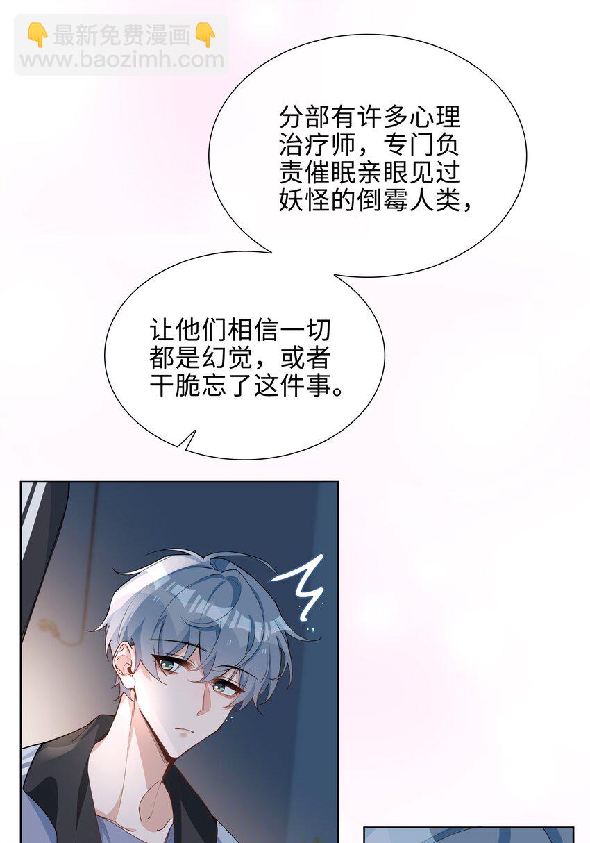 第84话 他要翻窗进来看我-第84话