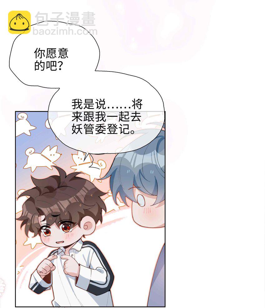 第84话 他要翻窗进来看我-第84话